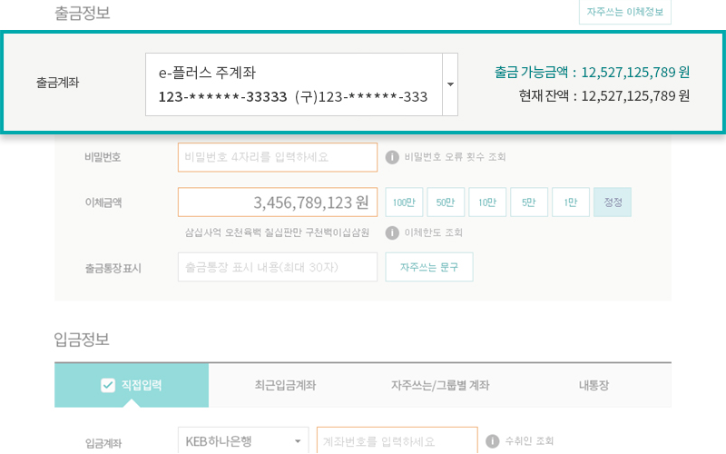 최적화된 글자와 색상으로 편리하게