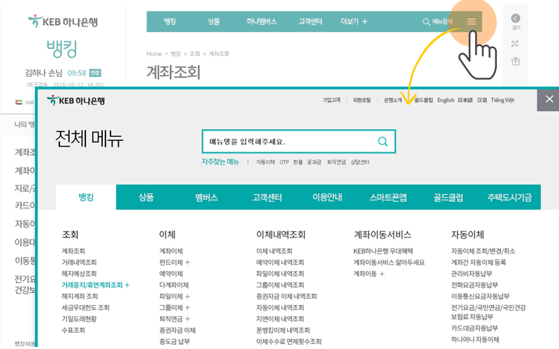 전체메뉴도 펼쳐서 한 눈에 찾기 쉽게