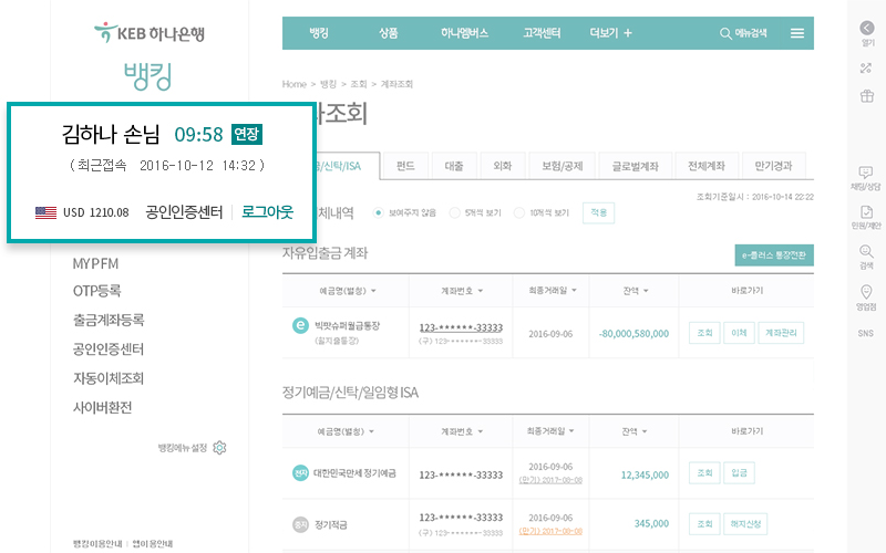 개인정보를 한번에, 피싱방지도 제공