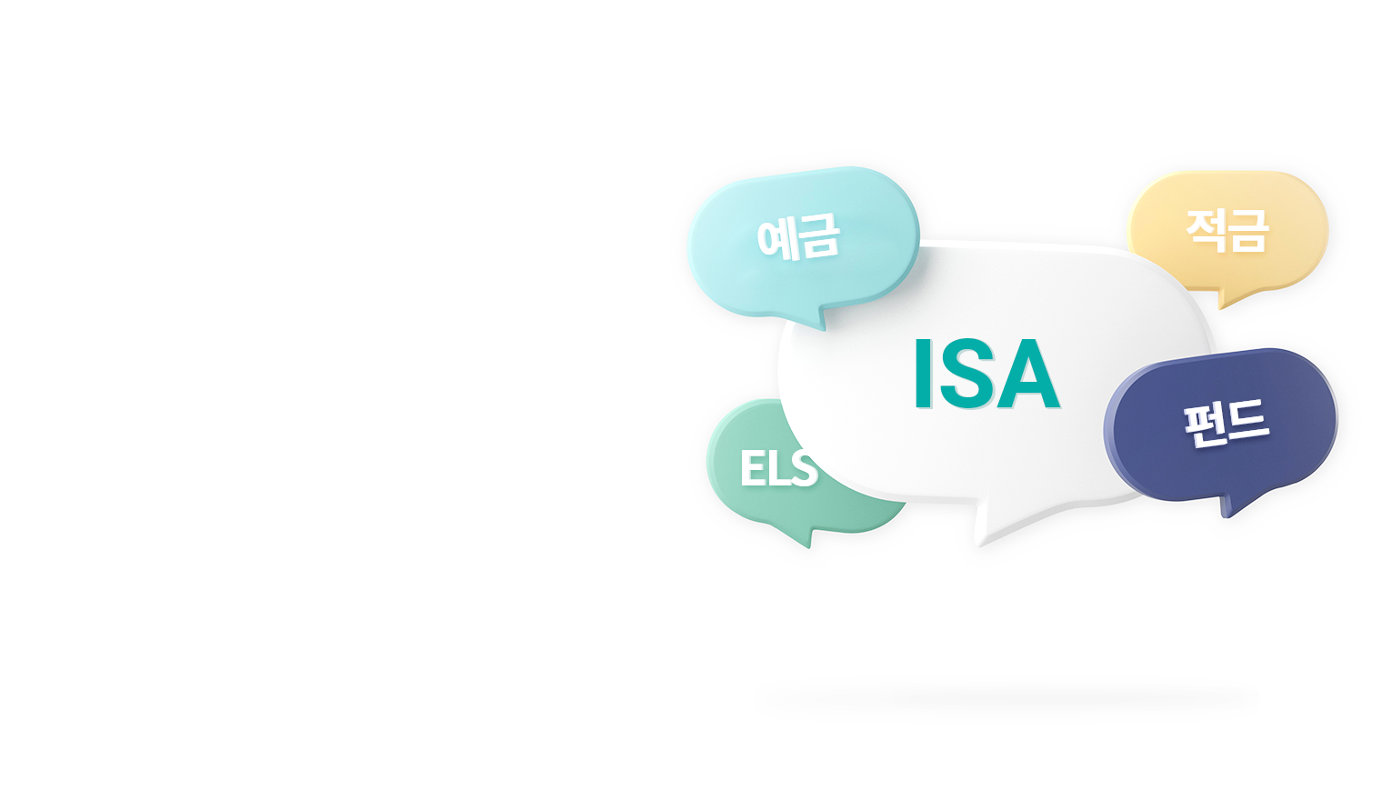 슬기로운 자산관리 절세전략 일임형ISA로 한번에!