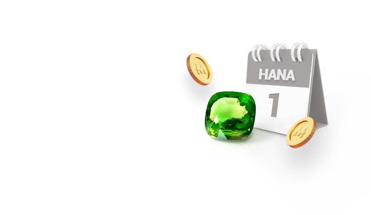 하나데이 이벤트