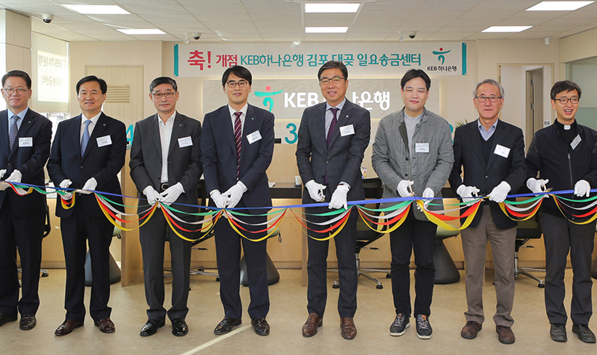 KEB하나은행, 외국인근로자 손님 편의를 위한 김포 『대곶 일요송금센터』 개점
