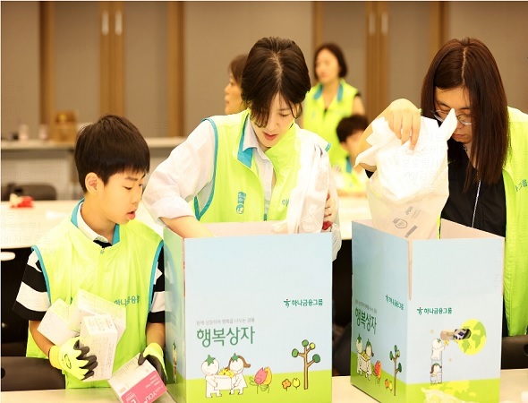 하나금융그룹, 지역 소상공인과의 상생을 위한 『행복상자 전달 및 행복한 줍깅』 임직원 봉사활동 실시!