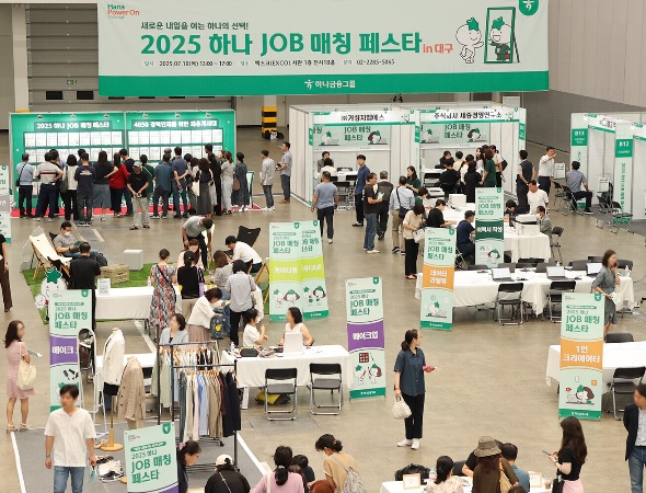 하나금융그룹, 지역 사회 중장년 일자리 창출 위한 『하나 JOB 매칭 페스타』 개최