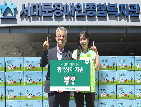 하나금융그룹, 장애인 및 장애인 가족을 위한 『건강한 여름나기 행복상자 전달』