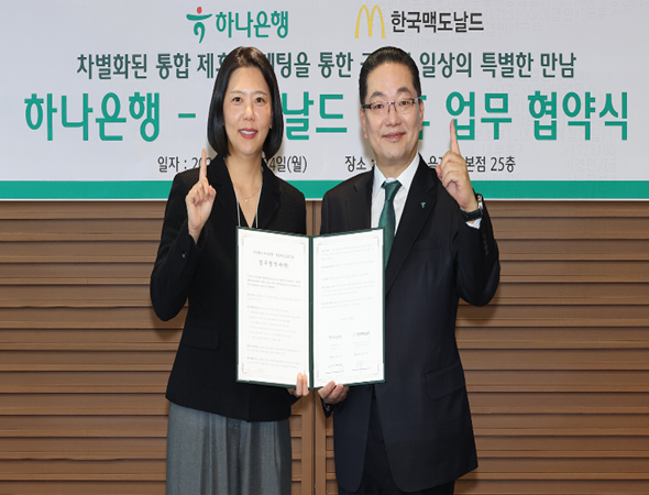 하나은행, 맥도날드와 생활금융 생태계 확장 나서!! 손님 경험 혁신 및 ESG 기반 금융상품 출시 위해 맞손