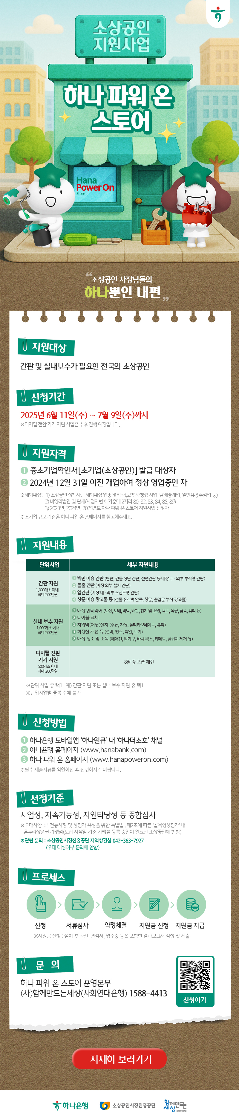 자세히 보러가기