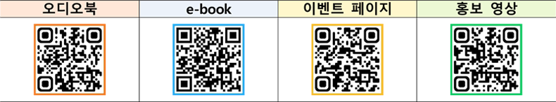 [참고] QR코드 바로가기