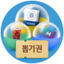 2025년 6월 하나데이 100% 당첨 뽑기