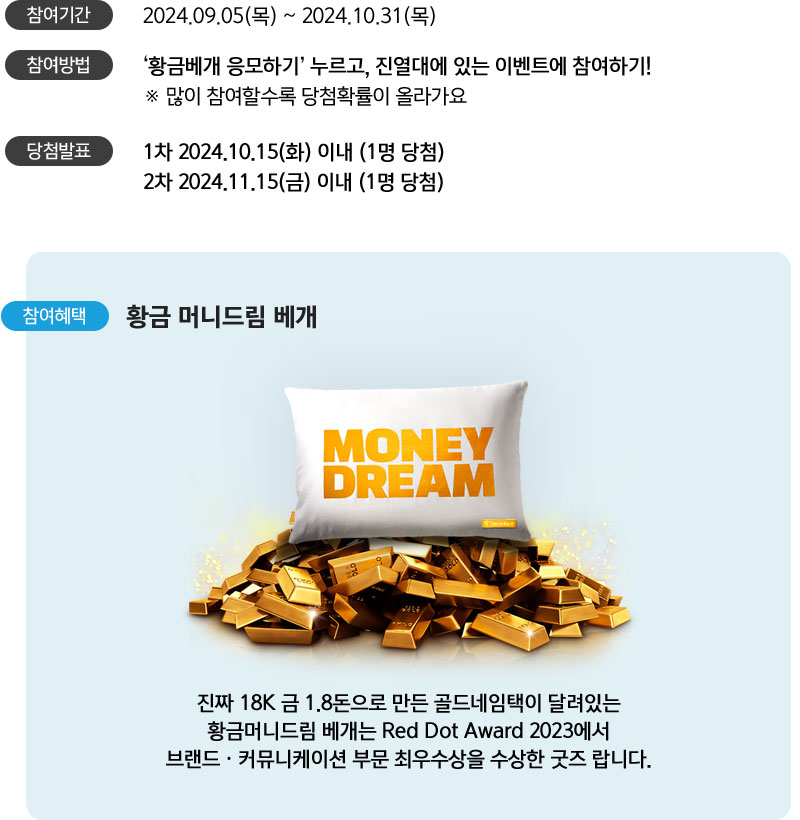 EVENT 1 상세내용