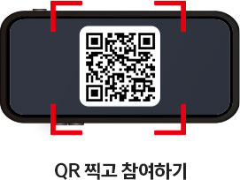 QR 찍고 하나원큐에서 이벤트 응모하기 https://mbp.hanabank.com/oneqplus.jsp?MENUM/mbp/resource/html/BCUS/BCUS13/BCUS1302147.html