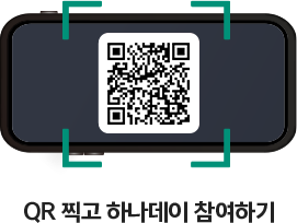 https://hanabank.me/3AgXebl?r=qr