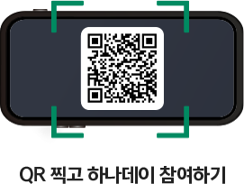 https://hanabank.me/3DX5jNp?r=qr