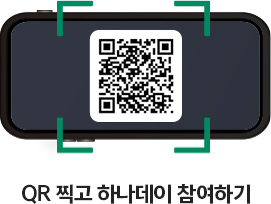 https://hanabank.me/3DX5jNp?r=qr