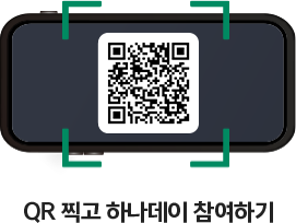 https://hanabank.me/3YjocBy?r=qr