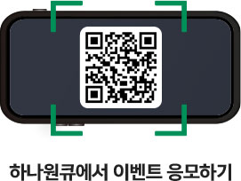 4대연금 이벤트로 이동하는 qr이미지입니다. 이동하시려면 https://m.site.naver.com/1KB7K 주소로 이동해주세요.