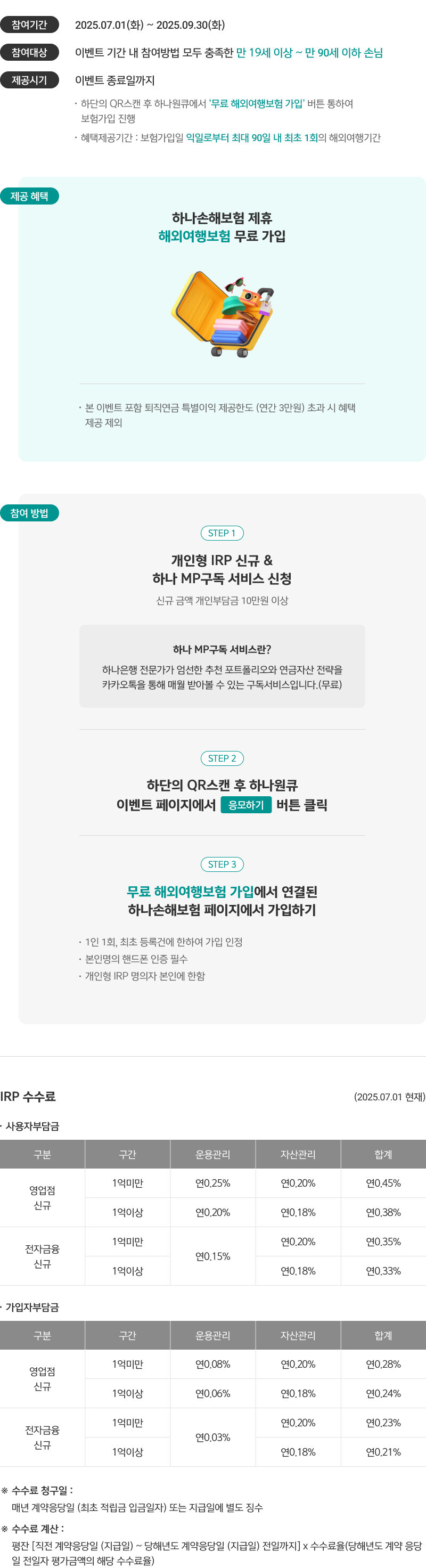 이벤트 상세내용