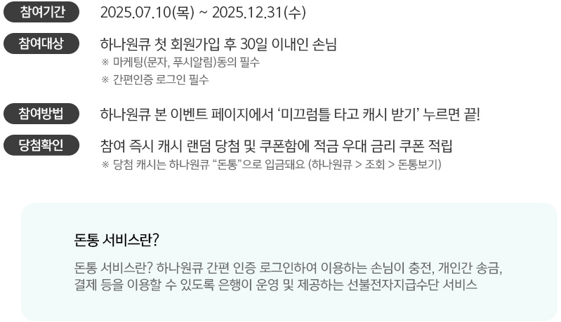놀이터 이벤트 상세내용