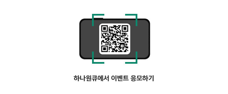 하나원큐 하나원큐 돈나와라 머니클락 알람송 이벤트로 이동하는 qr이미지입니다. 이동하시려면 https://m.site.naver.com/1JZDI 주소로 이동해주세요.