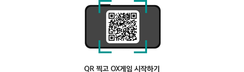 슬기로운 금융생활 OX게임 이벤트로 이동하는 qr이미지입니다. 이동하시려면 https://mbp.hanabank.com/oneqplus.jsp?MENUM/mbp/resource/html/BCUS/BCUS13/BCUS1392078.html 주소로 이동해주세요.