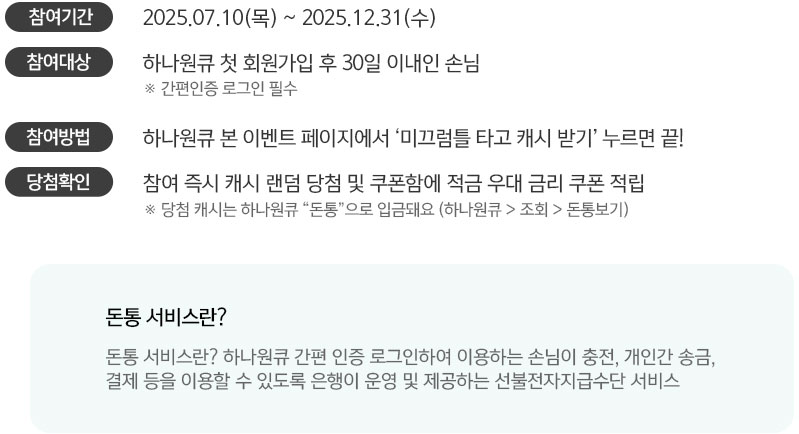 놀이터 이벤트 상세내용