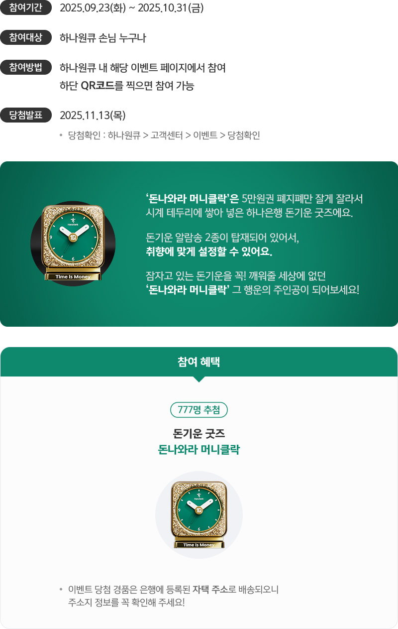 이벤트 상세내용