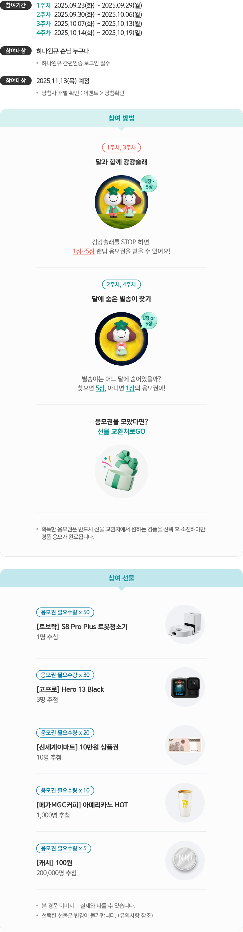 이벤트 상세내용