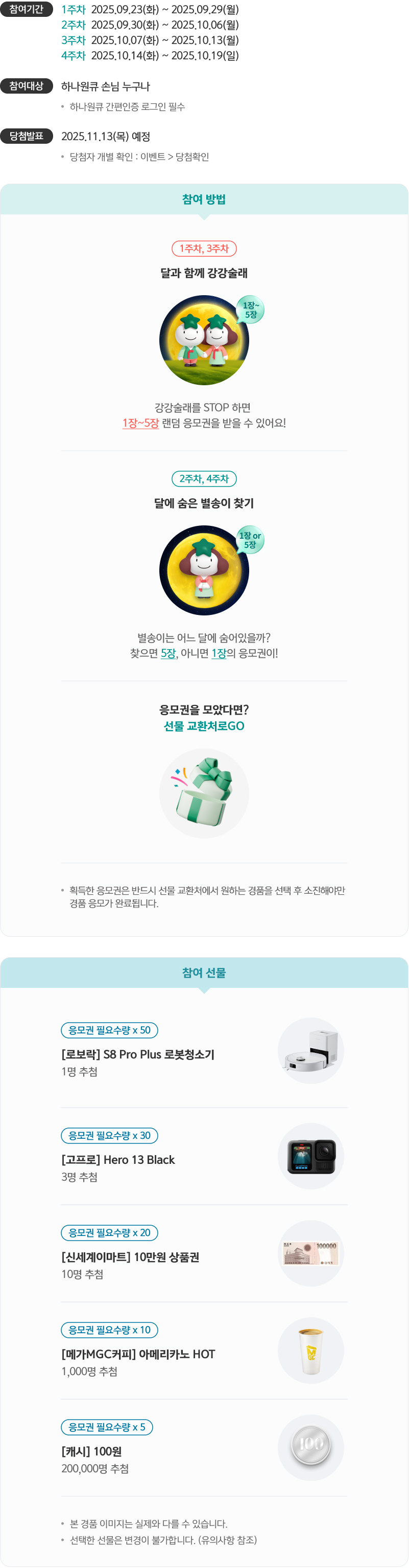 이벤트 상세내용