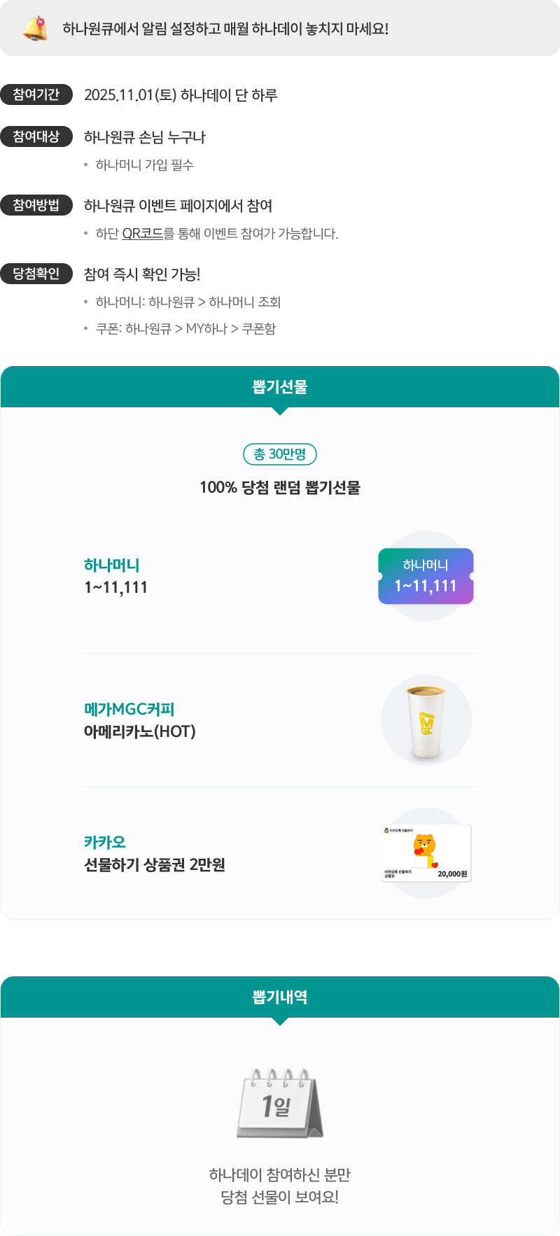 이벤트 상세내용