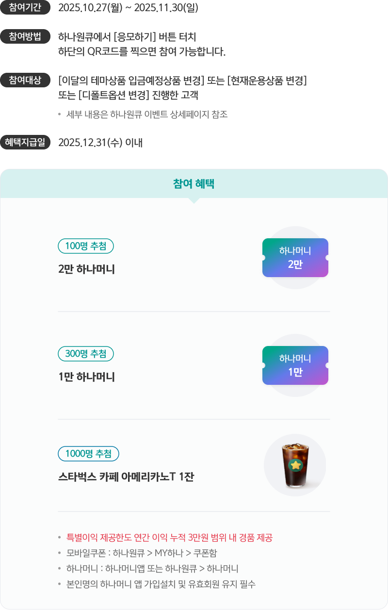 이벤트 상세내용