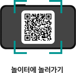 Fall in 룰렛 이벤트로 이동하는 qr이미지입니다. 이동하시려면 https://mbp.hanabank.com/oneqplus.jsp?MENUM/mbp/resource/html/BCUS/BCUS13/BCUS1310106.html 주소로 이동해주세요.