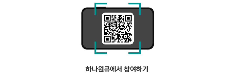 IRP 입금 이벤트로 이동하는 qr이미지입니다. 이동하시려면 https://mbp.hanabank.com/oneqplus.jsp?MENUM/mbp/resource/html/BCUS/BCUS13/BCUS1310107.html 주소로 이동해주세요.
