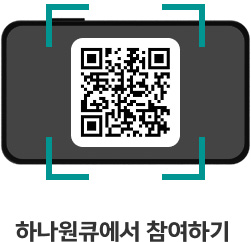 첫 국민연금 이벤트로 이동하는 qr이미지입니다. 이동하시려면 https://mbp.hanabank.com/oneqplus.jsp?MENUM/mbp/resource/html/BCUS/BCUS13/BCUS1310108.html 주소로 이동해주세요.