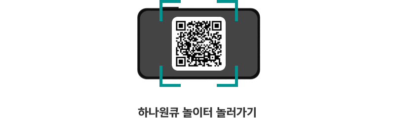 [연금닥터 추천상품 이벤트] 가을빛 혜택 연금 어썸 리워즈로 이동하는 qr이미지입니다. 이동하시려면 https://mbp.hanabank.com/oneqplus.jsp?MENUM/mbp/resource/html/BCUS/BCUS13/BCUS1392095.html 주소로 이동해주세요.