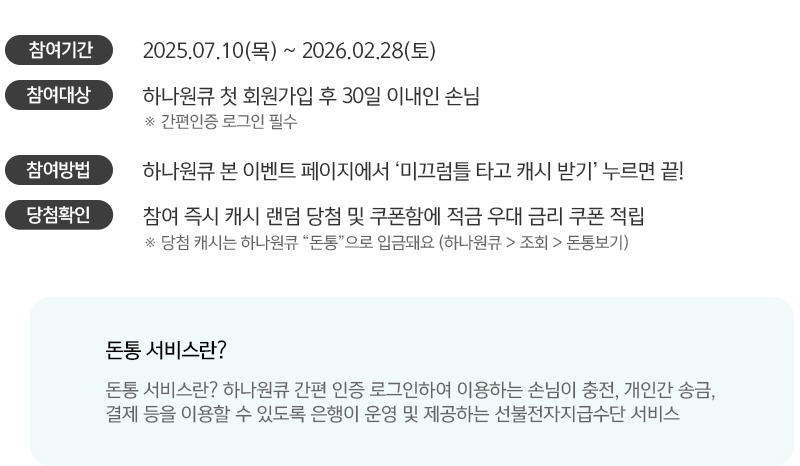 놀이터 이벤트 상세내용