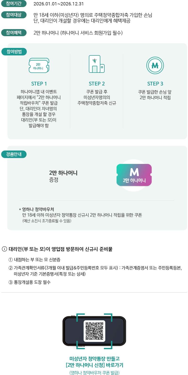 이벤트 상세내용