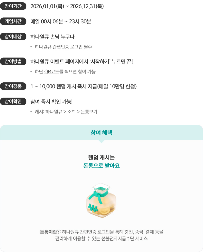 이벤트 상세내용