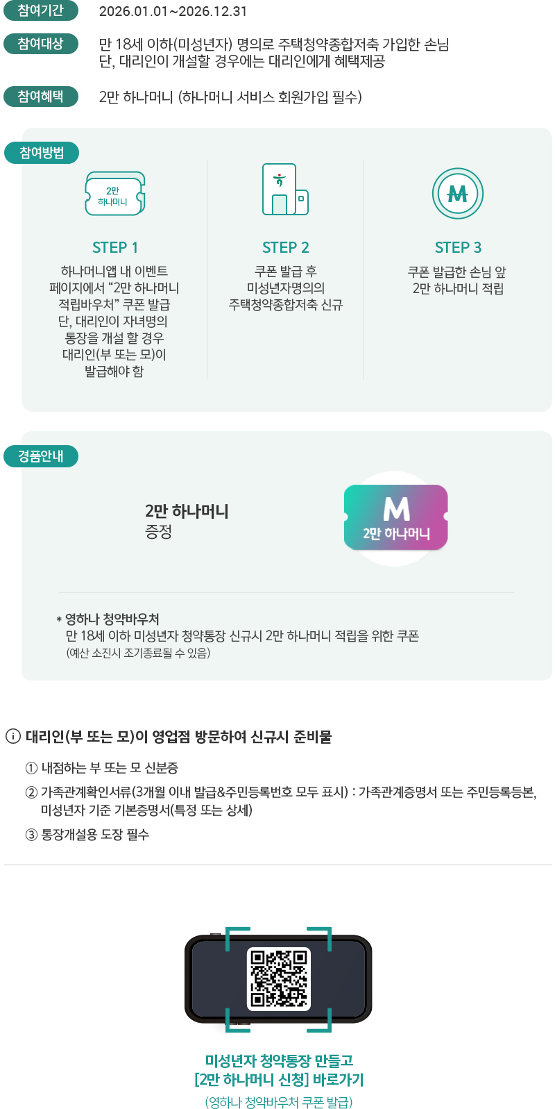 이벤트 상세내용