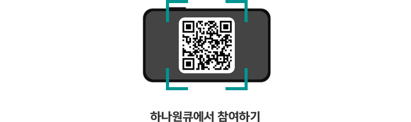 IRP 가입하고, 사계절 내내 든든한 혜택까지! 이벤트로 이동하는 qr이미지입니다. 이동하시려면 https://oqf.hanabank.com/oqf/oneqfirst.jsp?screenId=LFNB0102003003&evntId=10300016 주소로 이동해주세요.