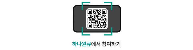 https://oqf.hanabank.com/oqf/oneqfirst.jsp?screenId=LFNB0102003003&evntId=10300031 주소로 이동해주세요.
