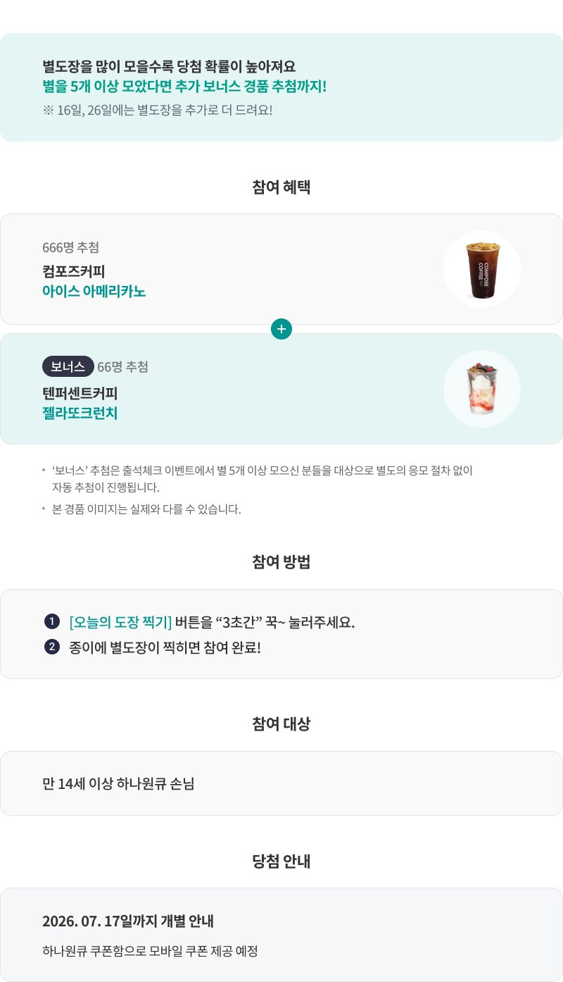 이벤트 상세내용