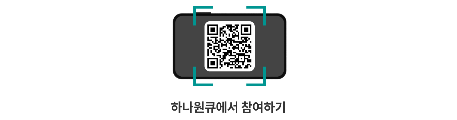 https://oqf.hanabank.com/oqf/oneqfirst.jsp?screenId=LFNB0102003003&evntId=10300066 주소로 이동해주세요.