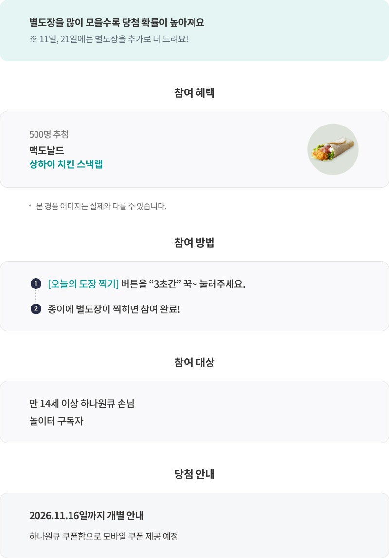 이벤트 상세내용
