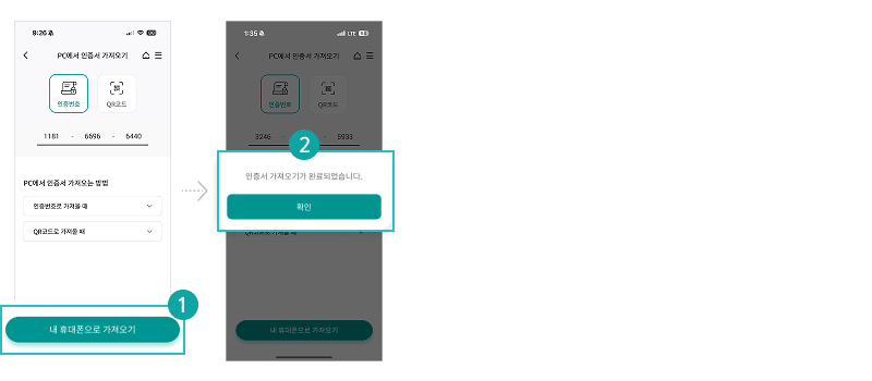 Step 4. 인증서 복사하기 완료