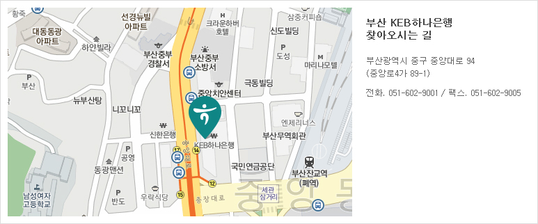 부산 KEB하나은행 찾아오시는 길