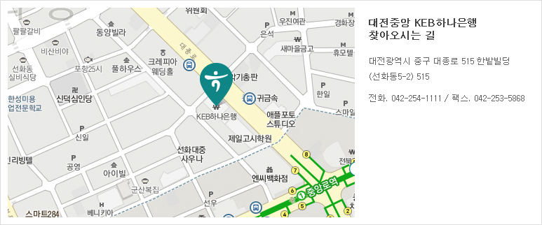 대전중앙 KEB하나은행 찾아오시는 길