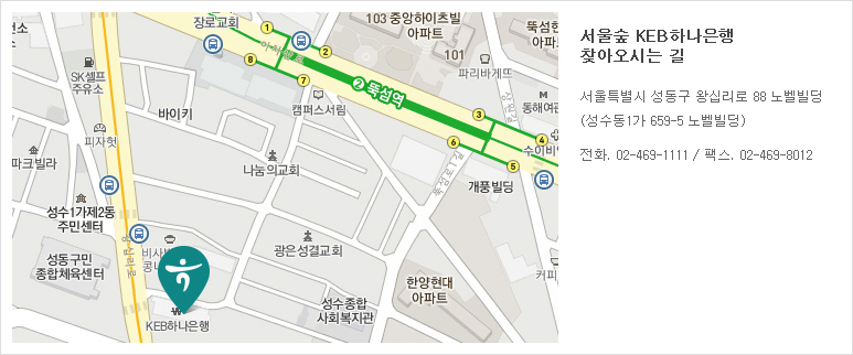 서울숲 KEB하나은행 찾아오시는 길