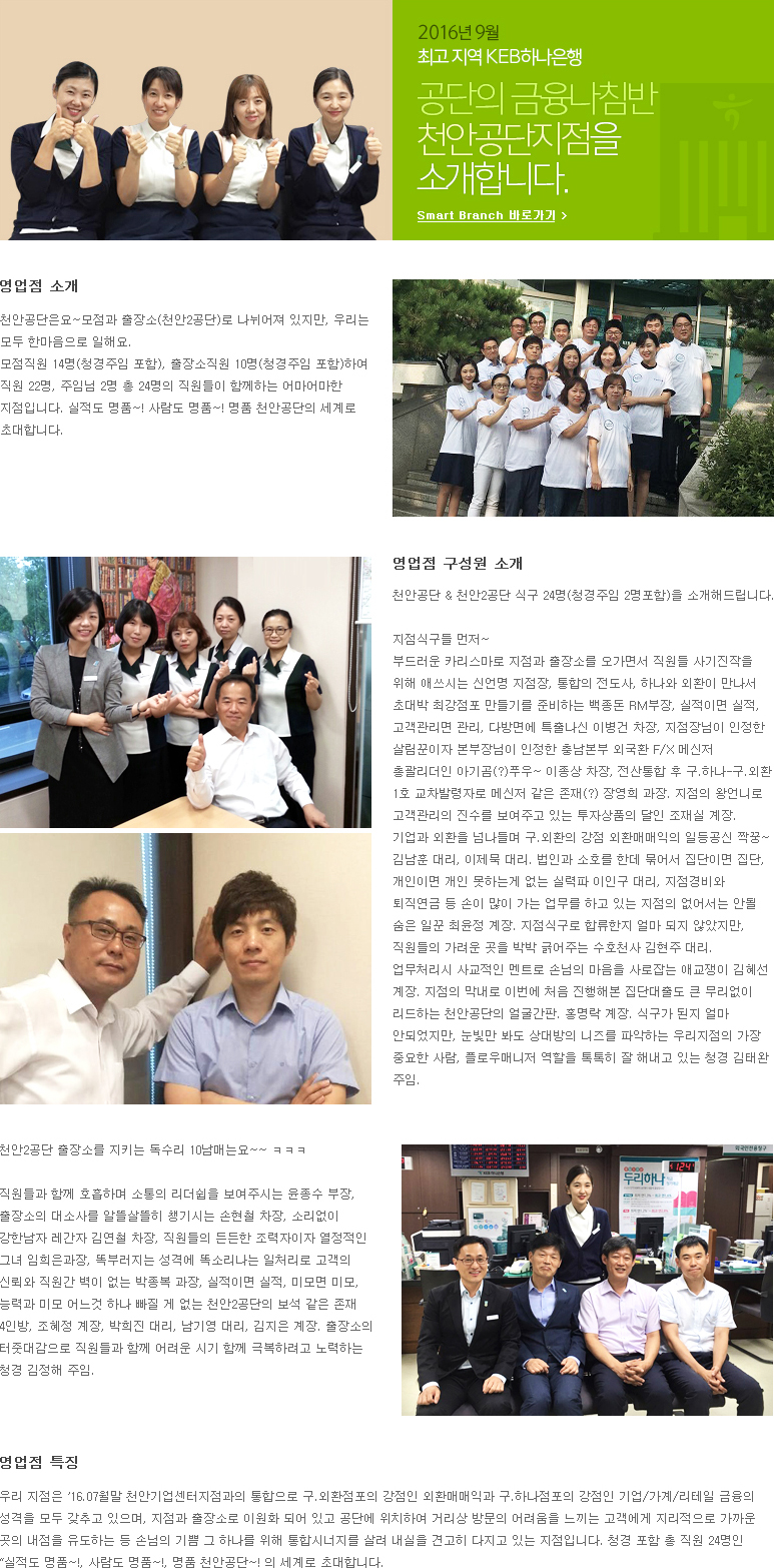 9월 최고 지역 KEB하나은행 공단의 금융나침반을 소개합니다.